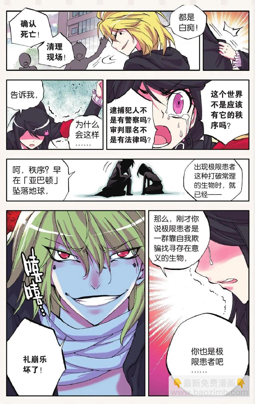 第04回-第3话