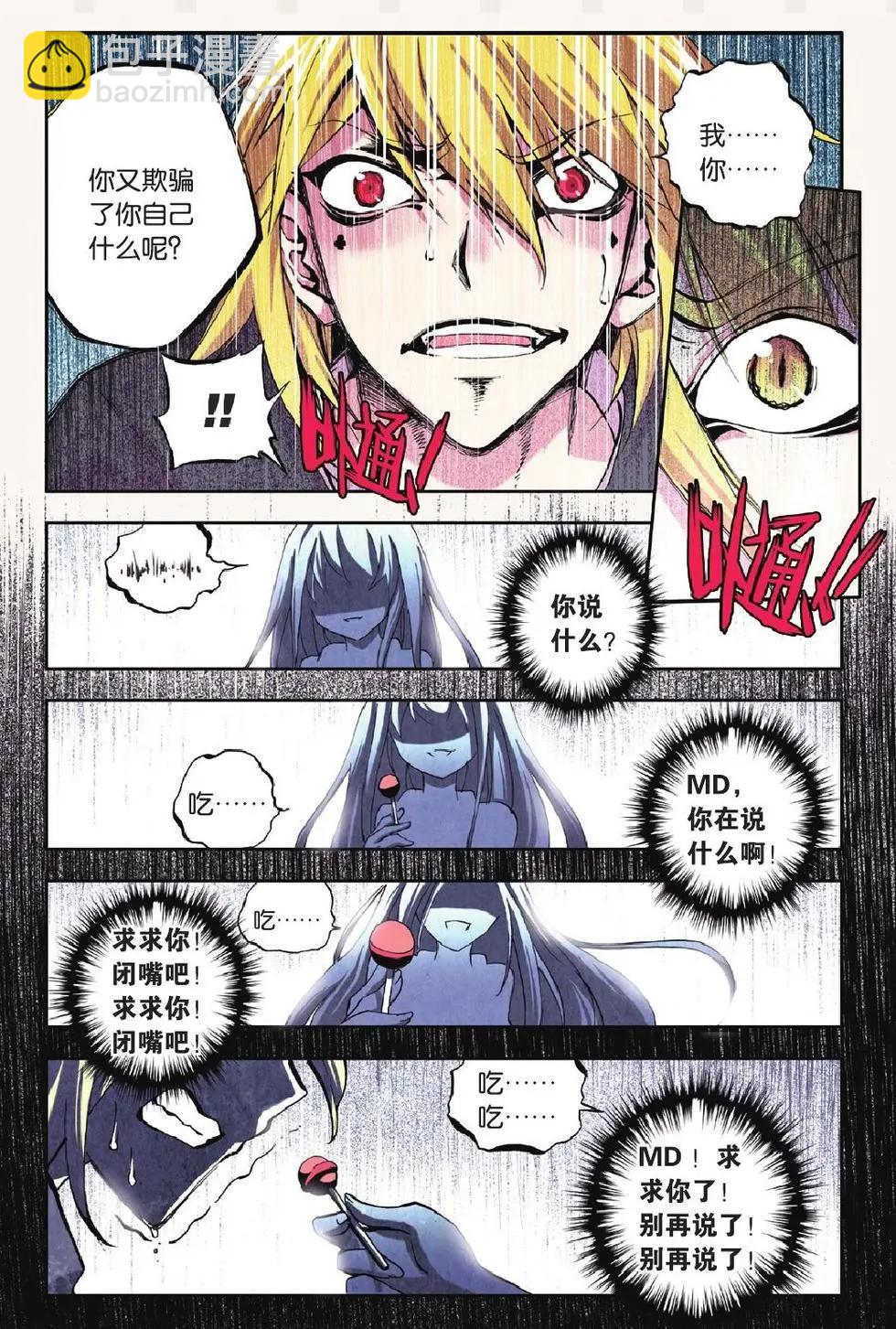 第04回-第3话