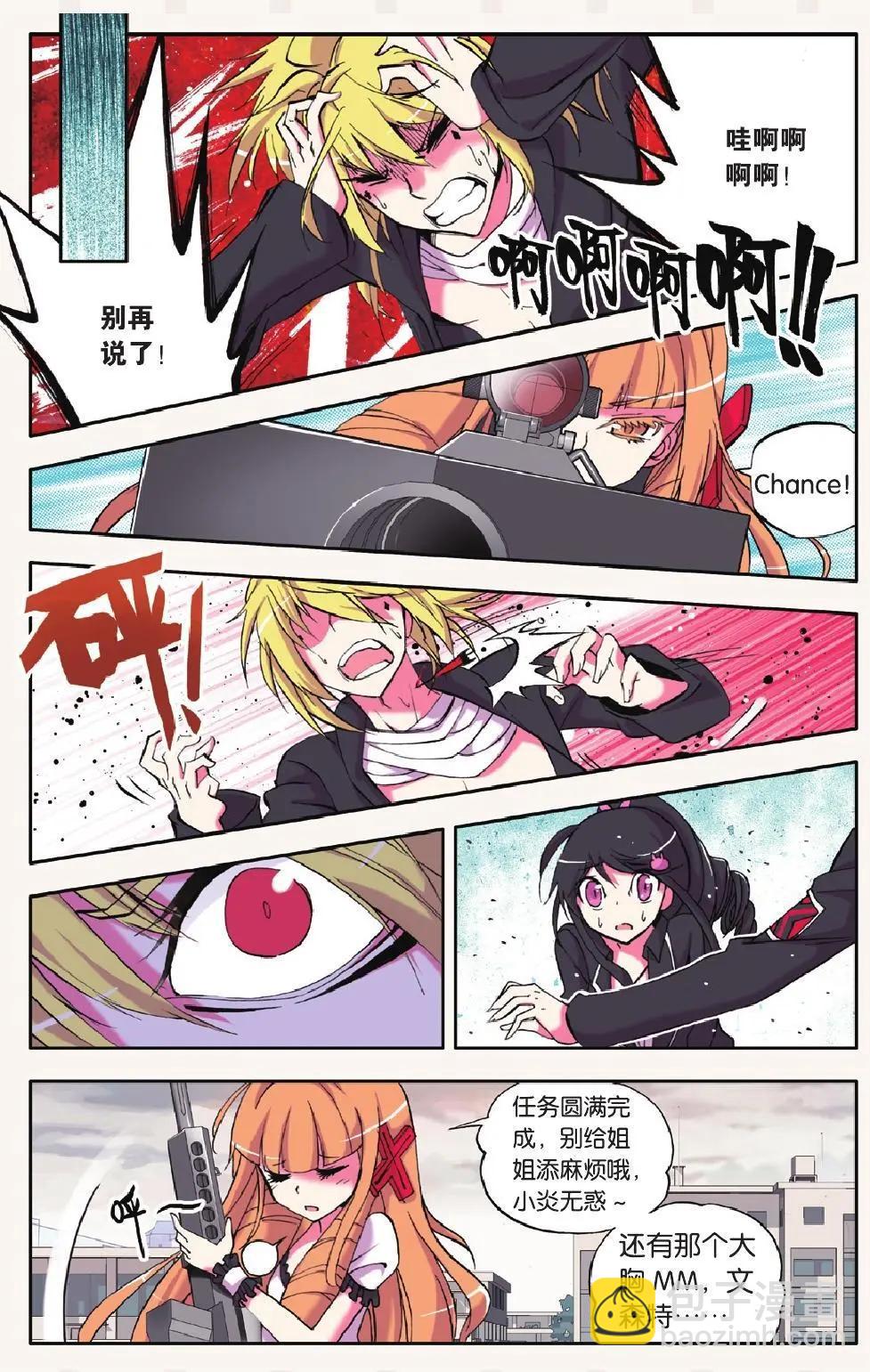 第04回-第3话