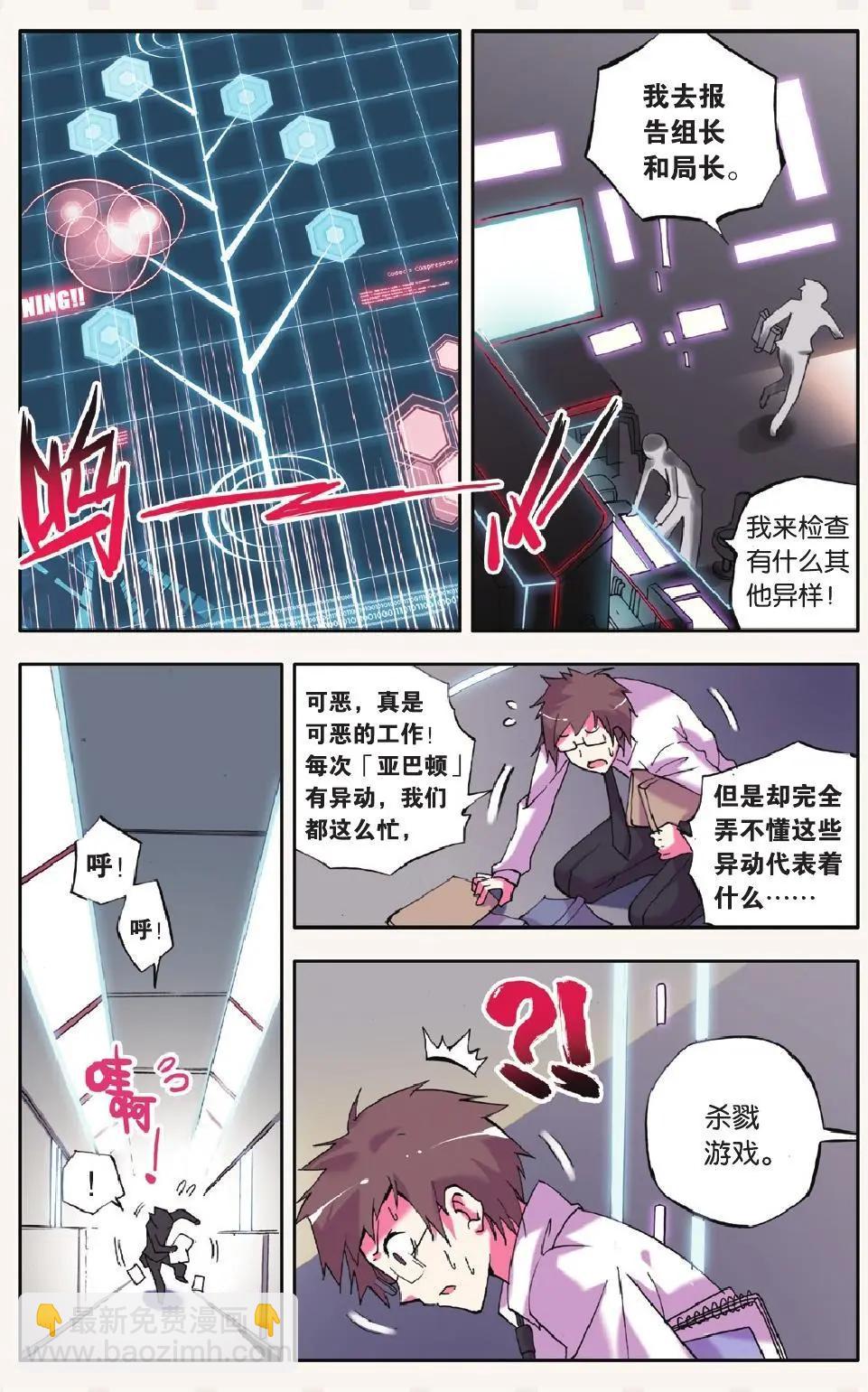第04回-第3话