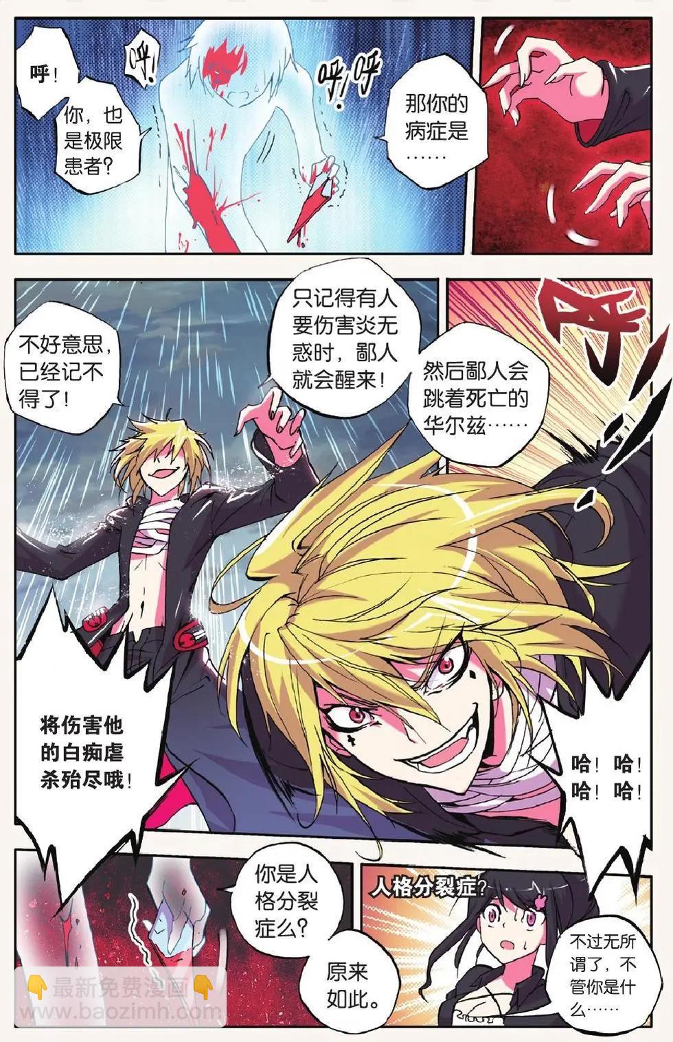 第04回-第3话