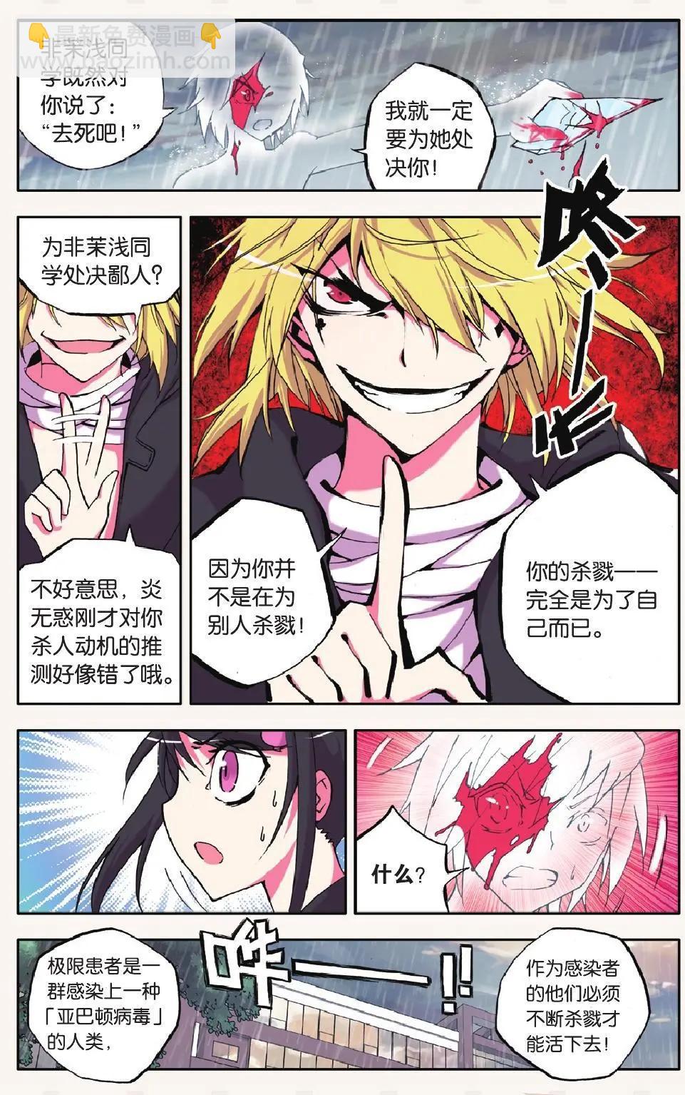 第04回-第3话