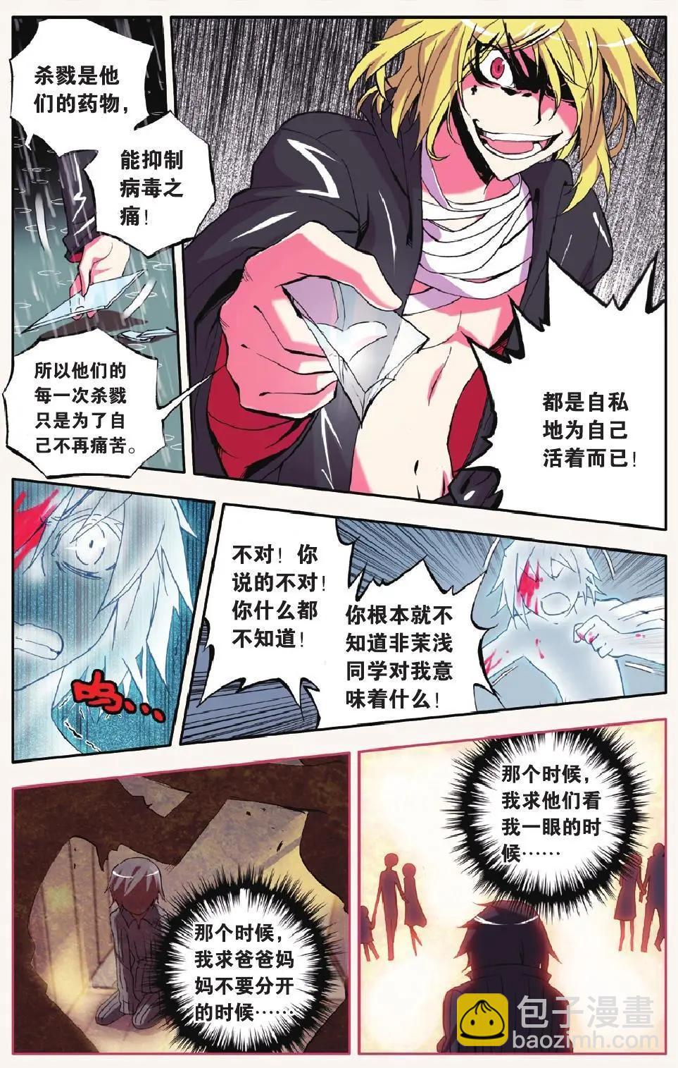 第04回-第3话