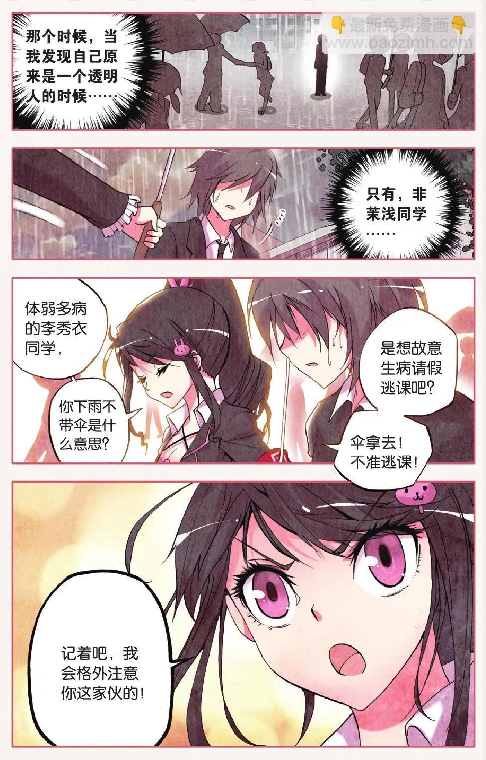第04回-第3话