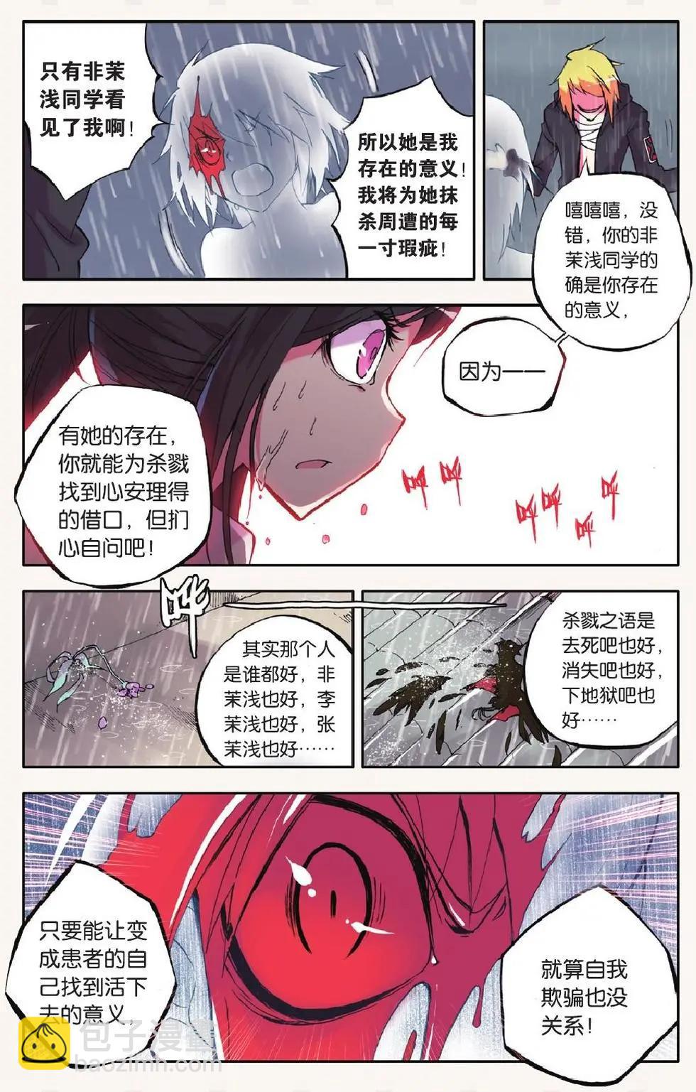 第04回-第3话