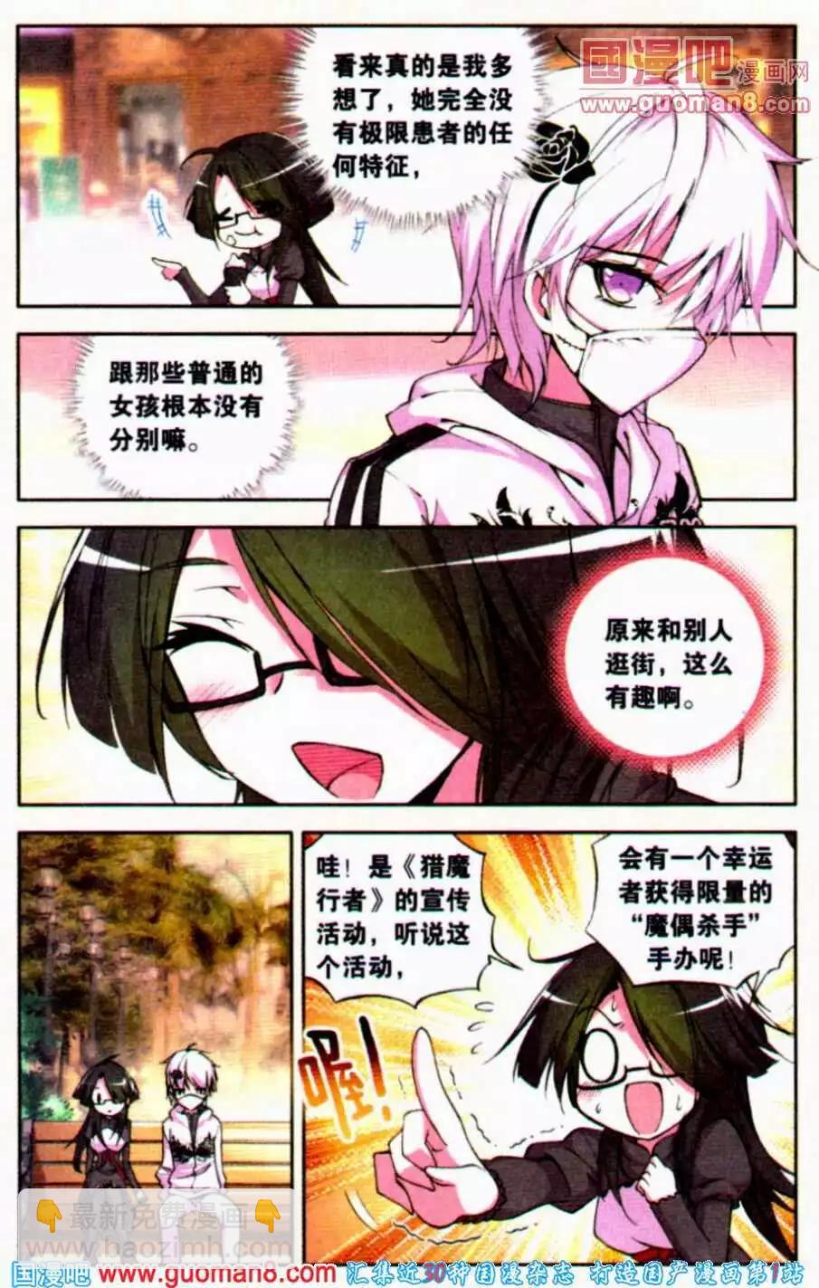 第31话 醒觉-第31话