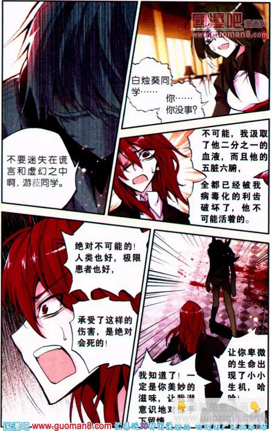 第33话 蝴蝶-第33话