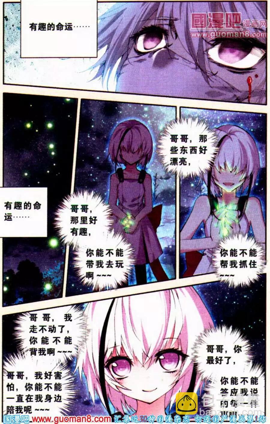 第33话 蝴蝶-第33话