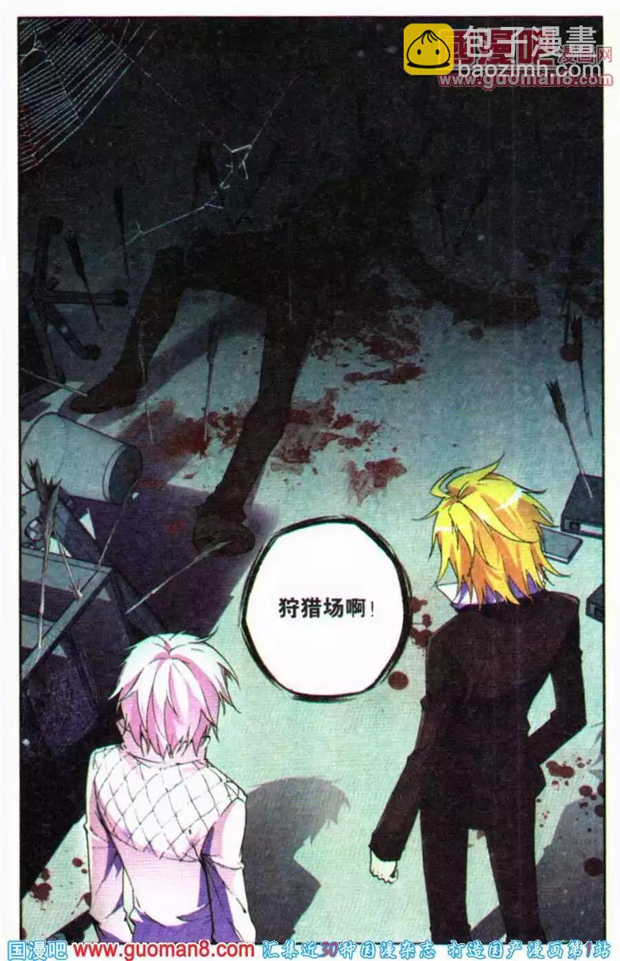 第35话 污点-第35话