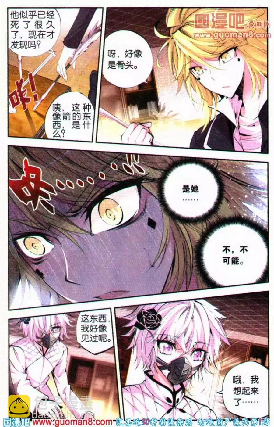 第35话 污点-第35话