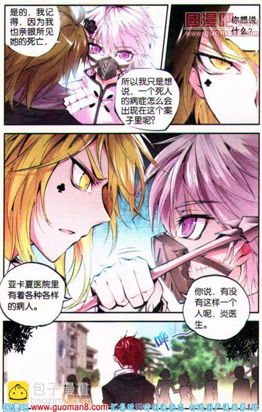 第35话 污点-第35话