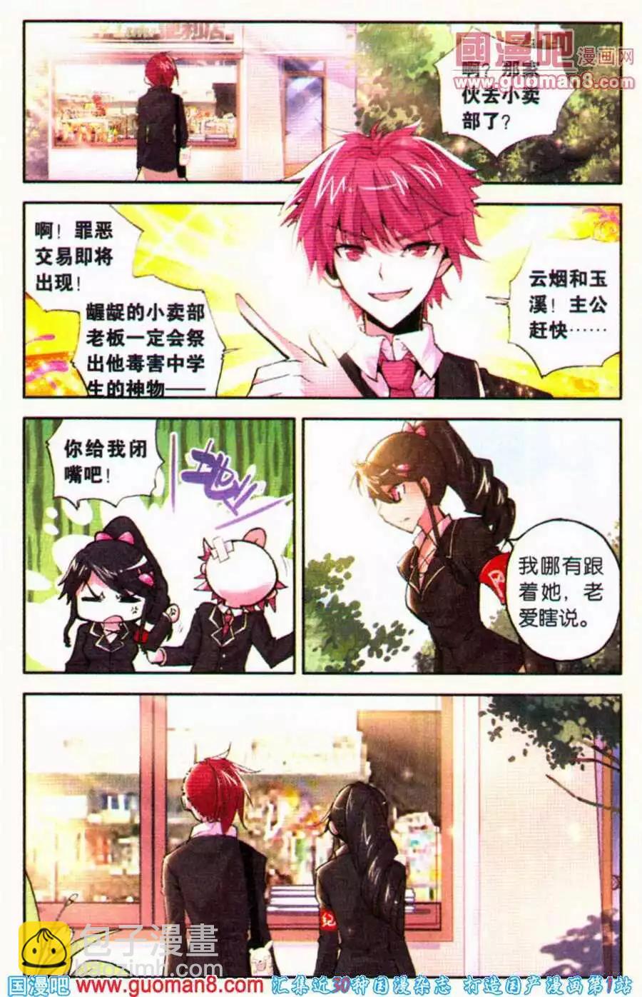 第35话 污点-第35话