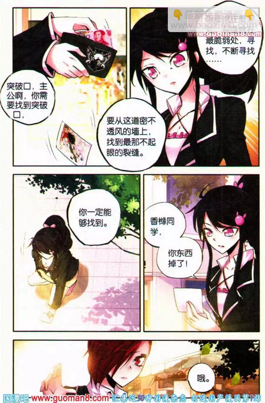 第35话 污点-第35话