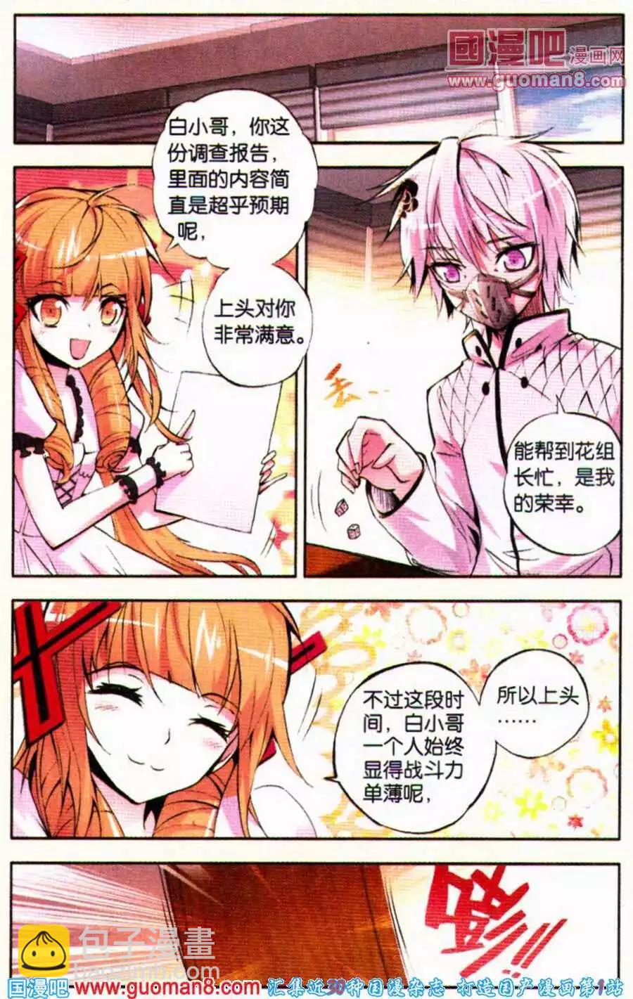 第35话 污点-第35话