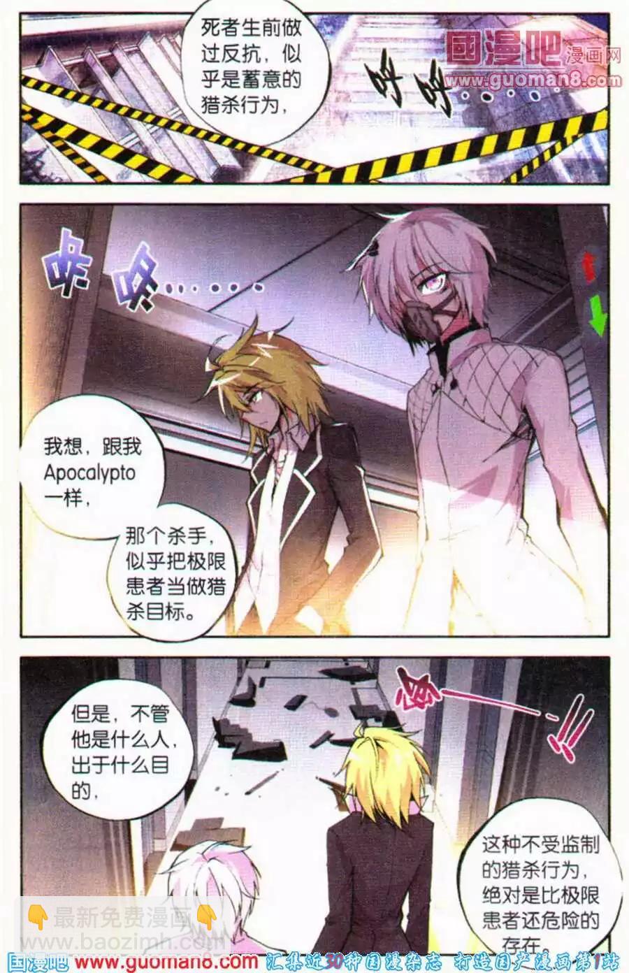 第35话 污点-第35话