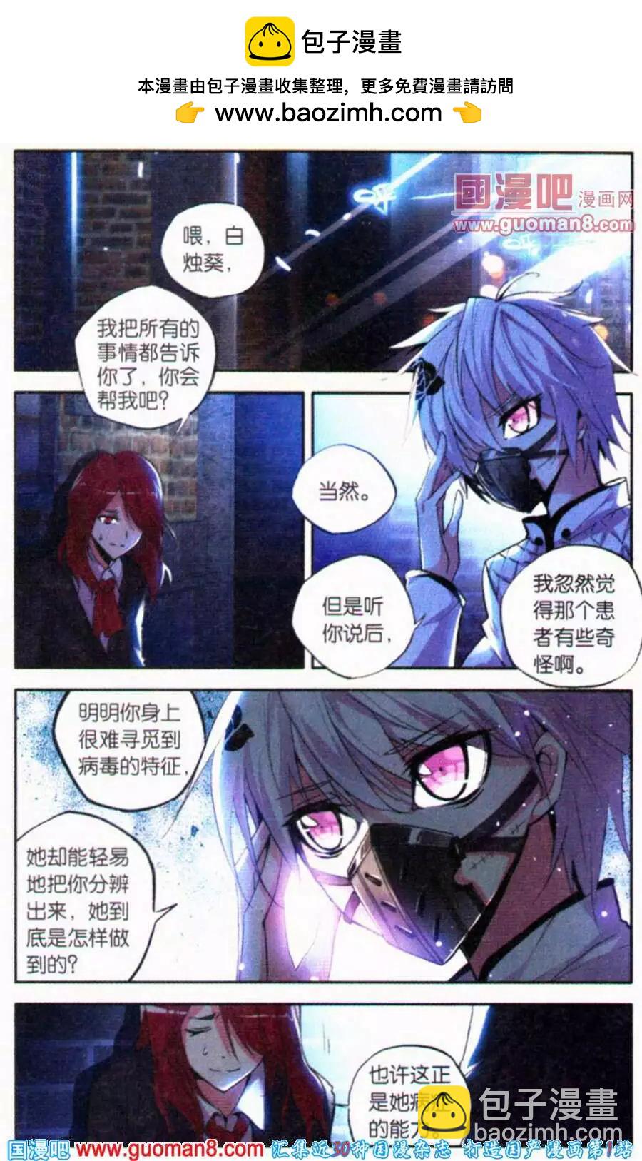 第37话 残罪-第37话