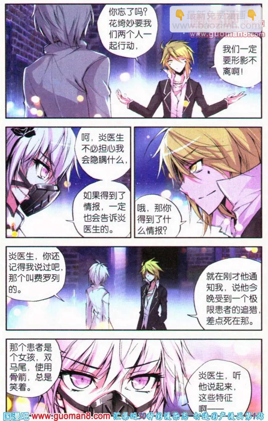 第37话 残罪-第37话