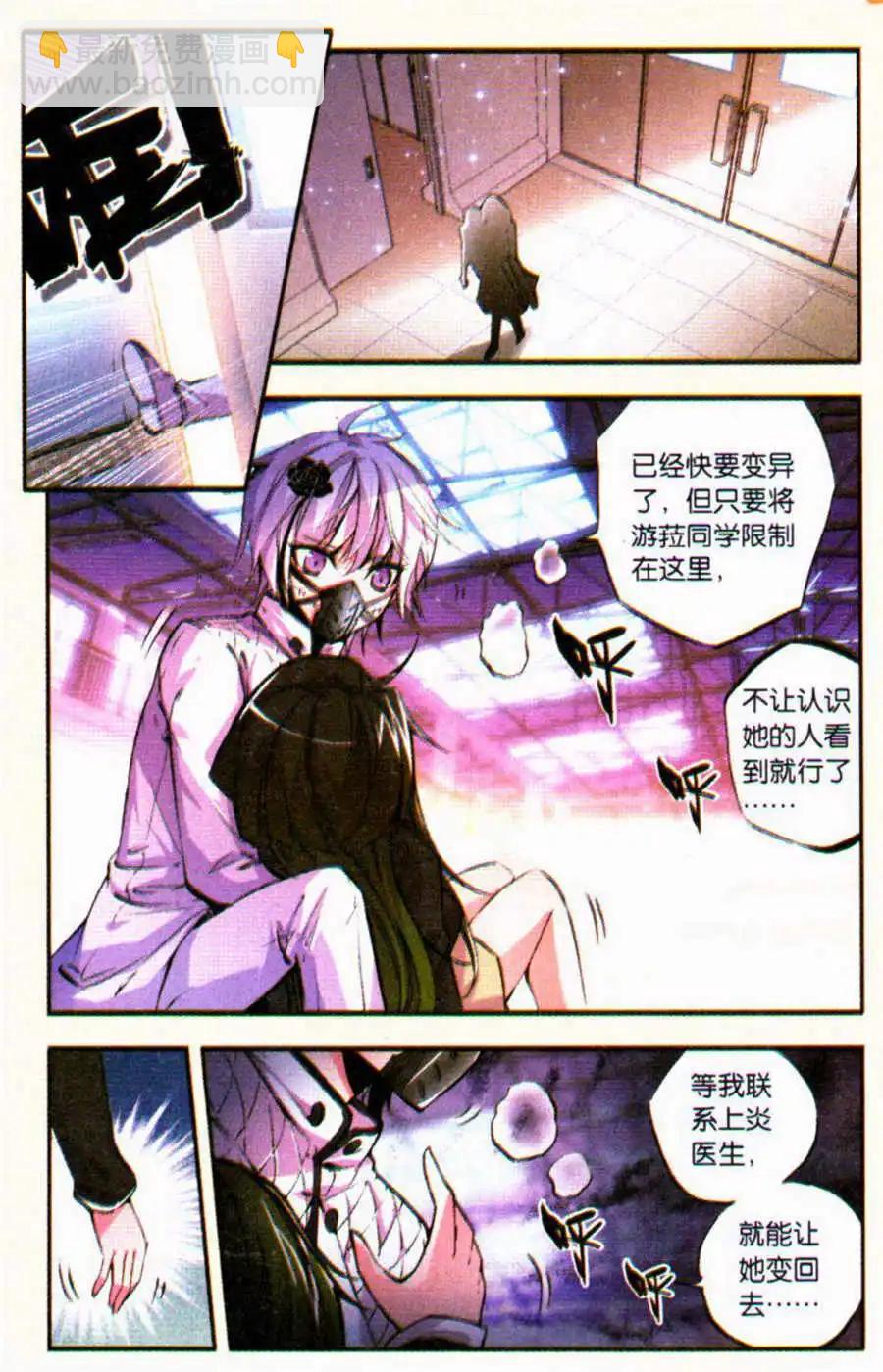 第39话 种骨-第39话