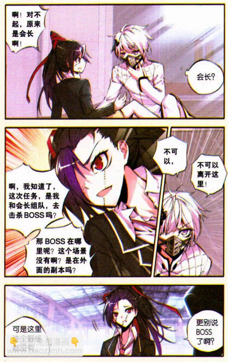 第39话 种骨-第39话
