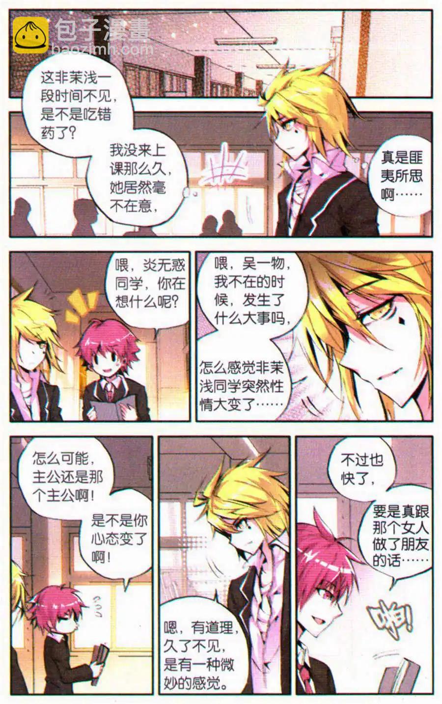 第39话 种骨-第39话