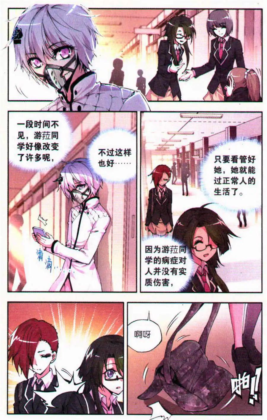 第39话 种骨-第39话