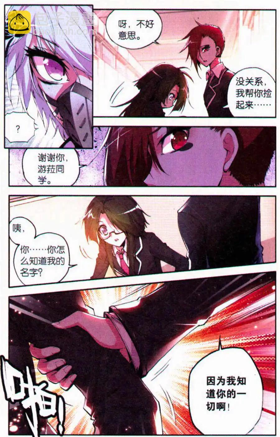 第39话 种骨-第39话