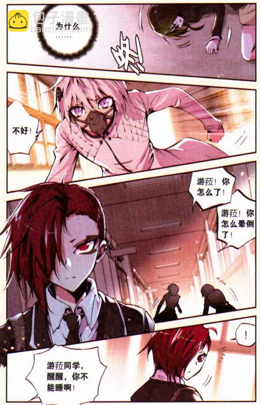 第39话 种骨-第39话