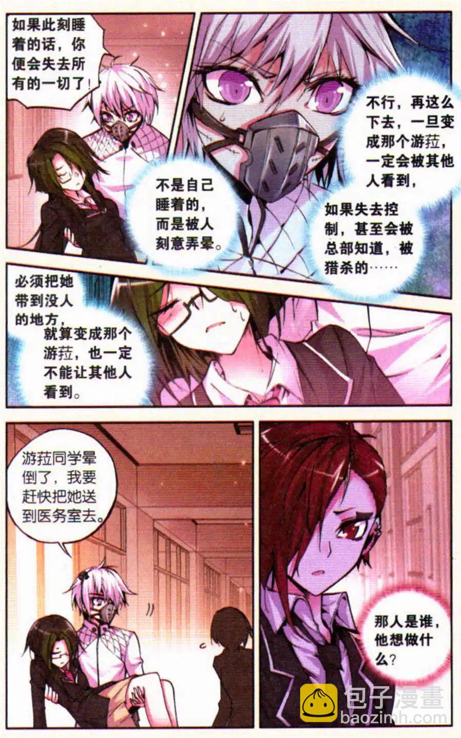 第39话 种骨-第39话