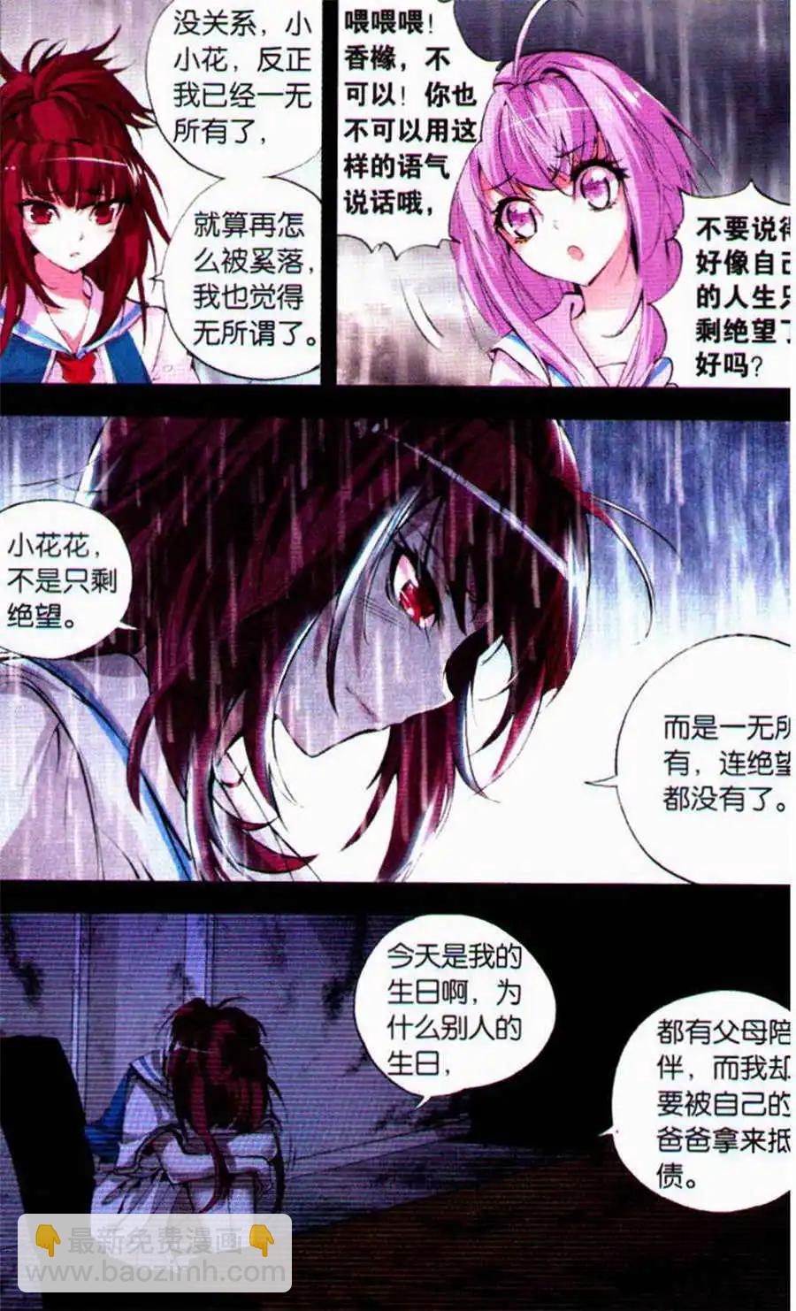 第41话 &alpha;-第41话