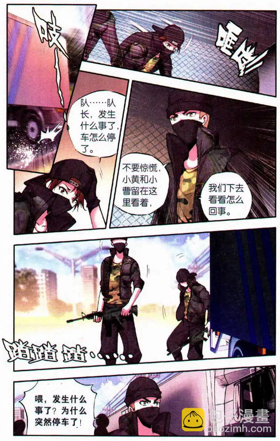 第44话 怪物-第43话
