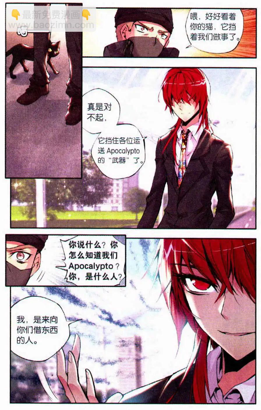 第44话 怪物-第43话