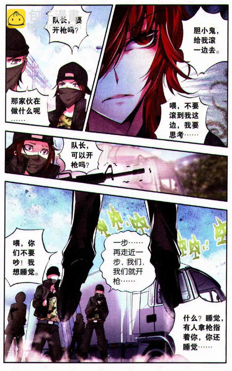 第44话 怪物-第43话