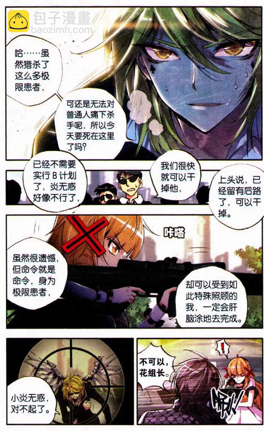 第44话 怪物-第43话