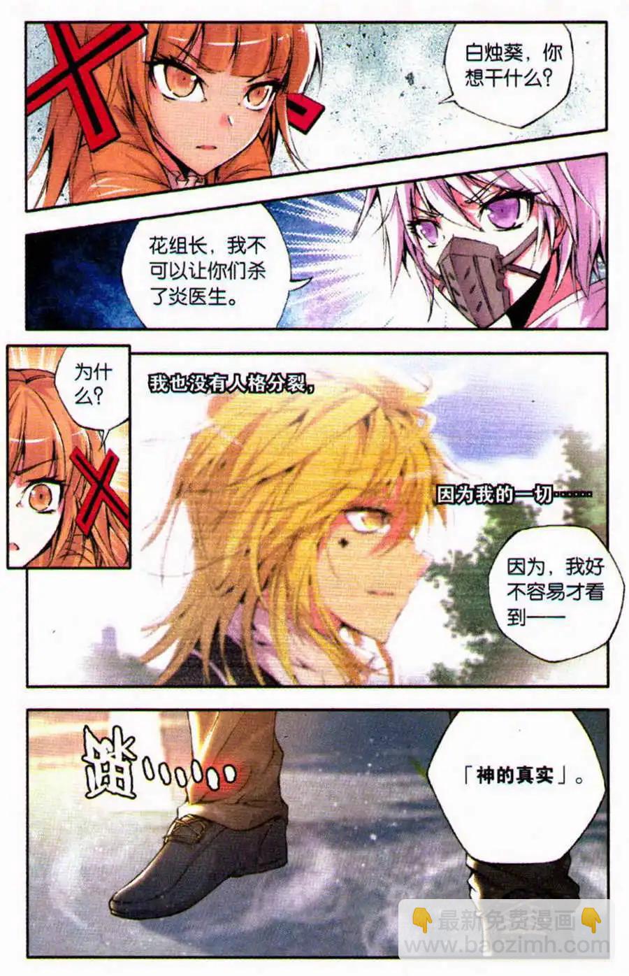第44话 怪物-第43话