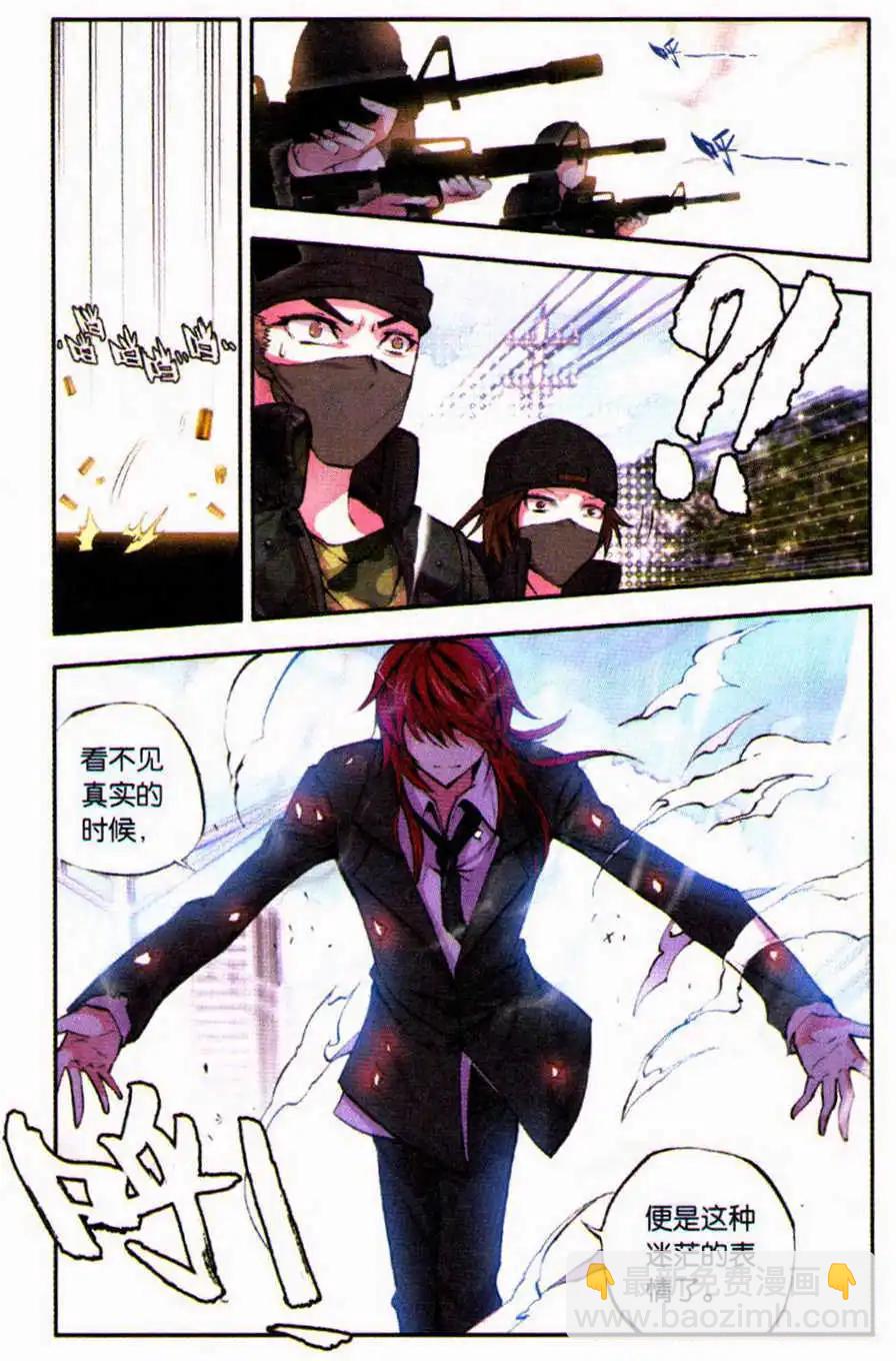 第44话 怪物-第43话