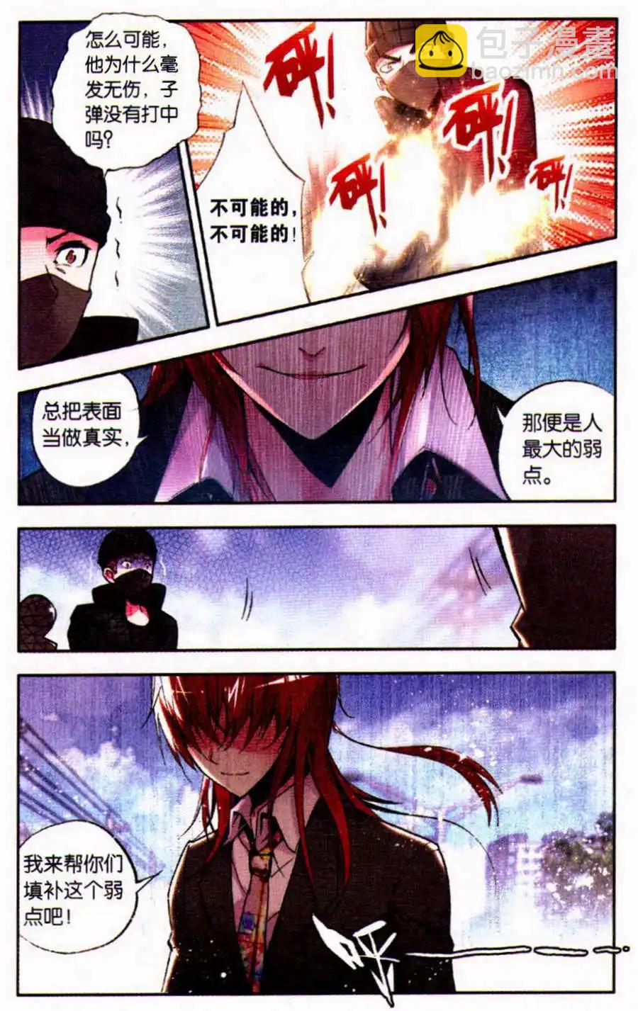 第44话 怪物-第43话