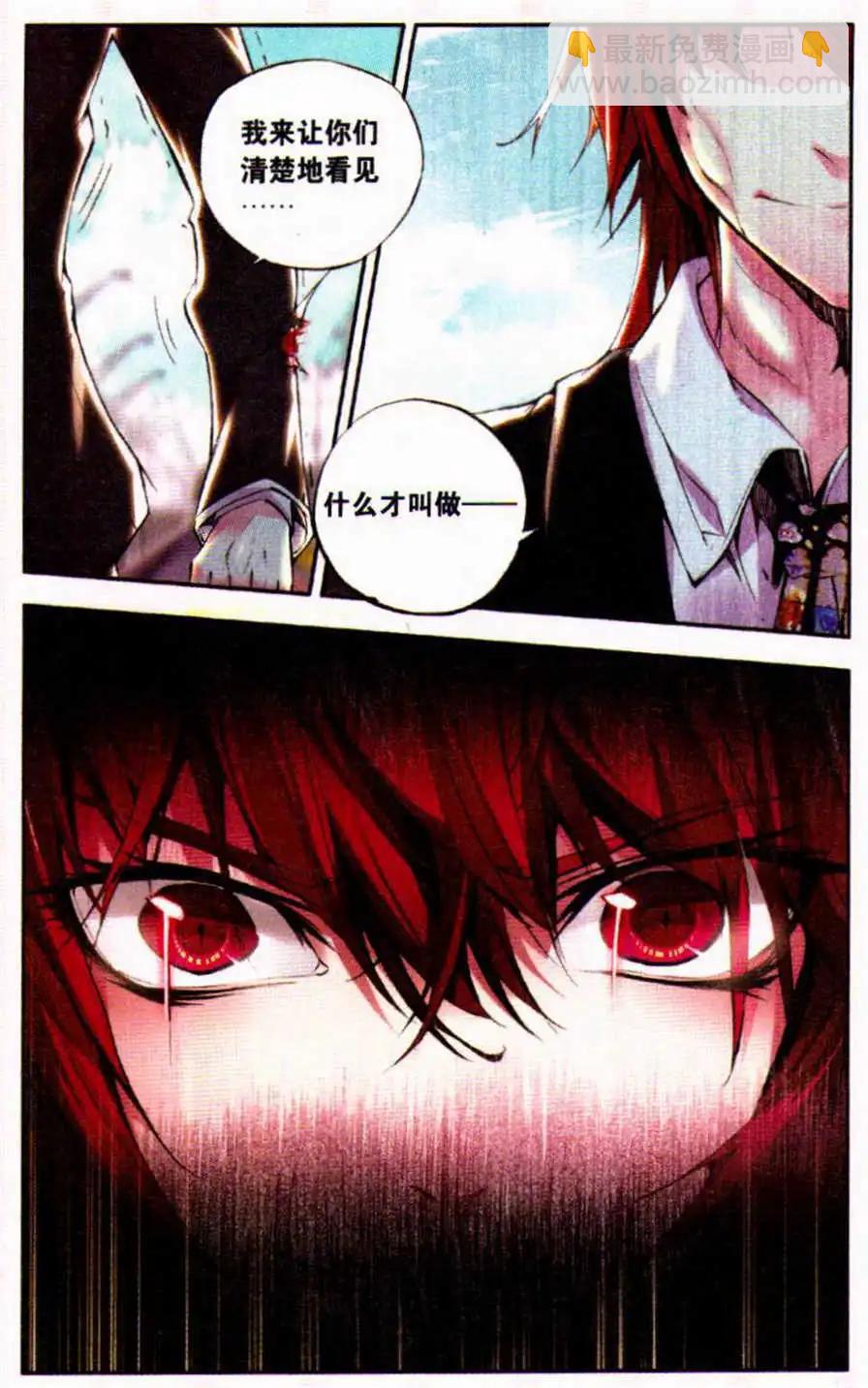第44话 怪物-第43话