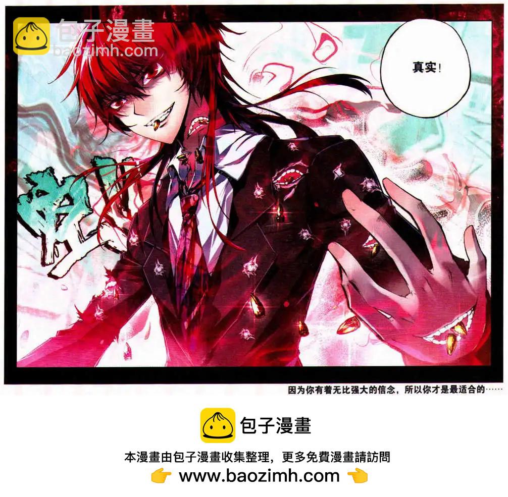 第44话 怪物-第43话