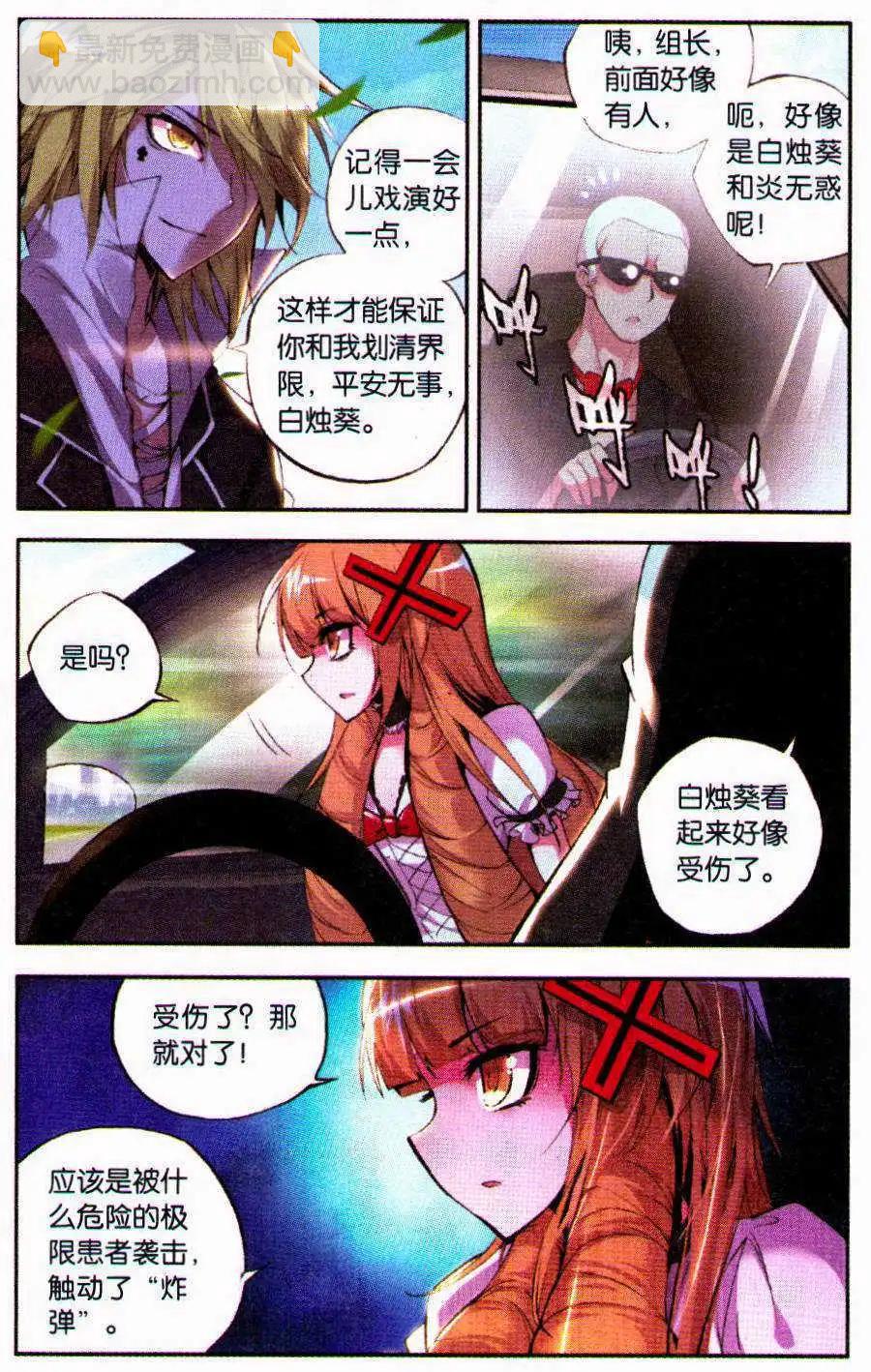 第44话 怪物-第43话