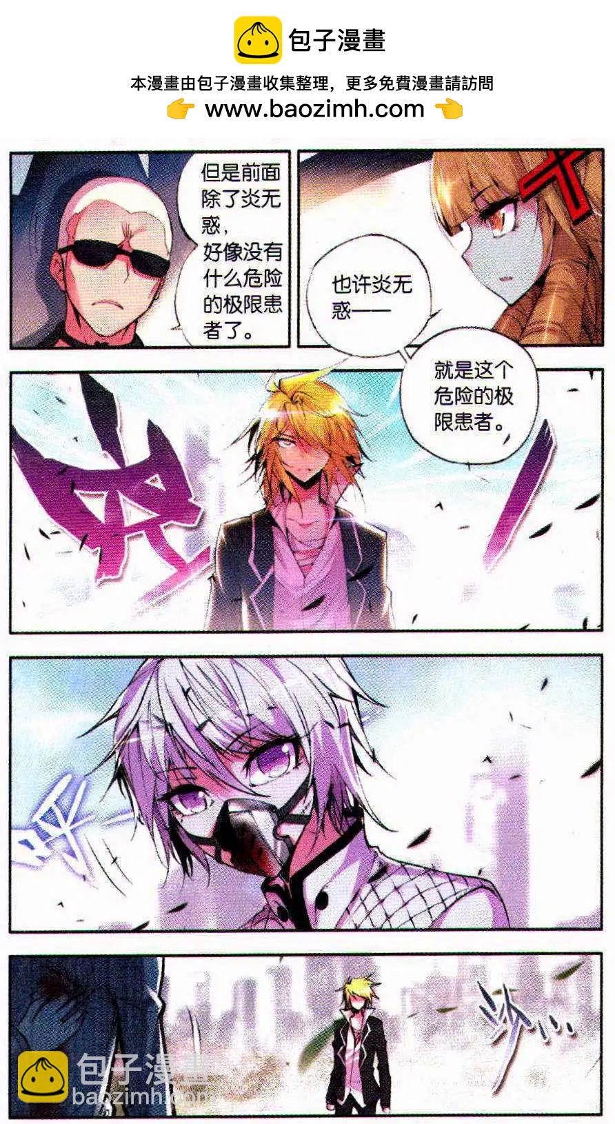 第44话 怪物-第43话