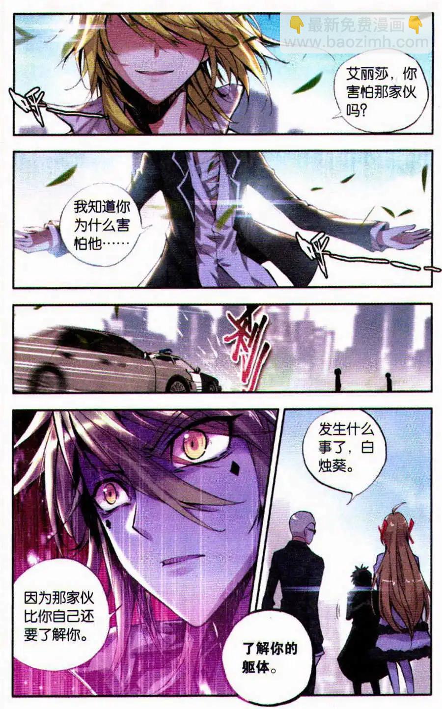 第44话 怪物-第43话