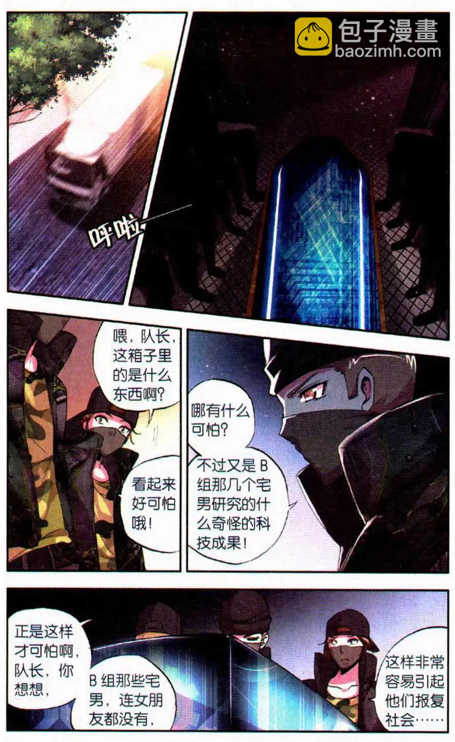 第44话 怪物-第43话