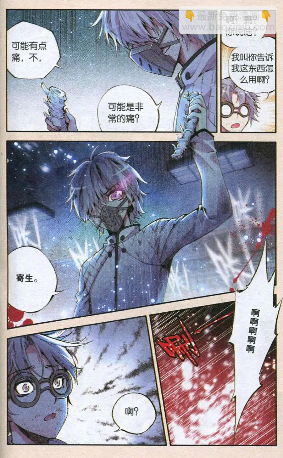 第47话 胎动-第45话