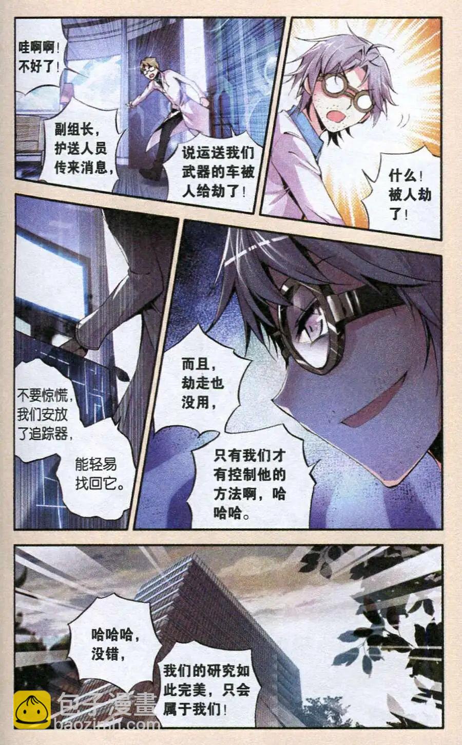 第45话 残像-第47话