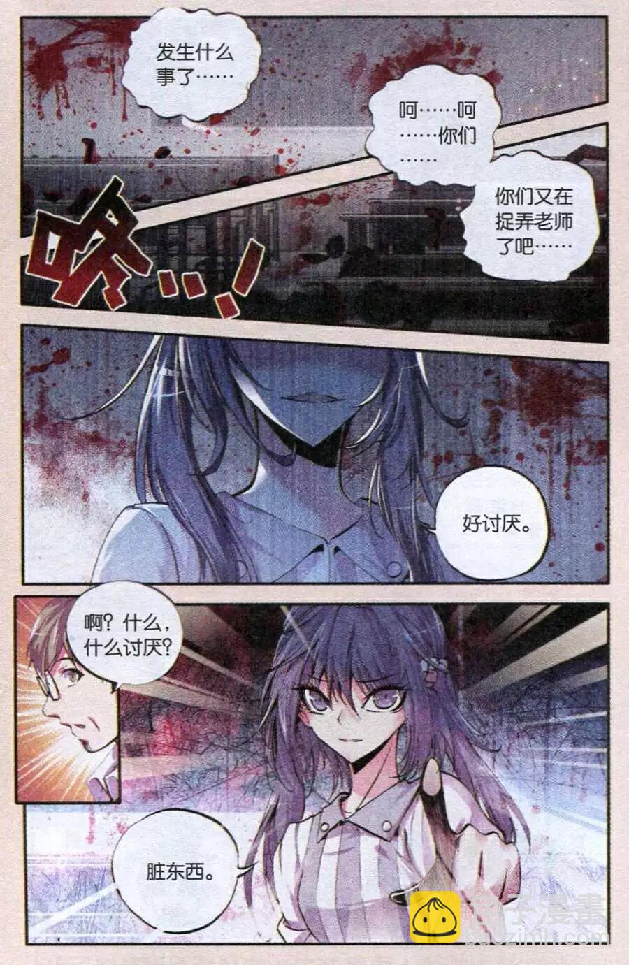 第45话 残像-第47话