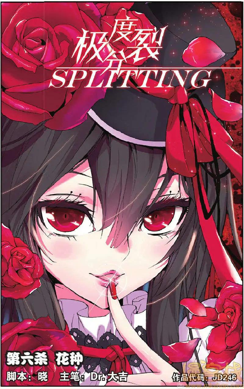 第6回-第5话