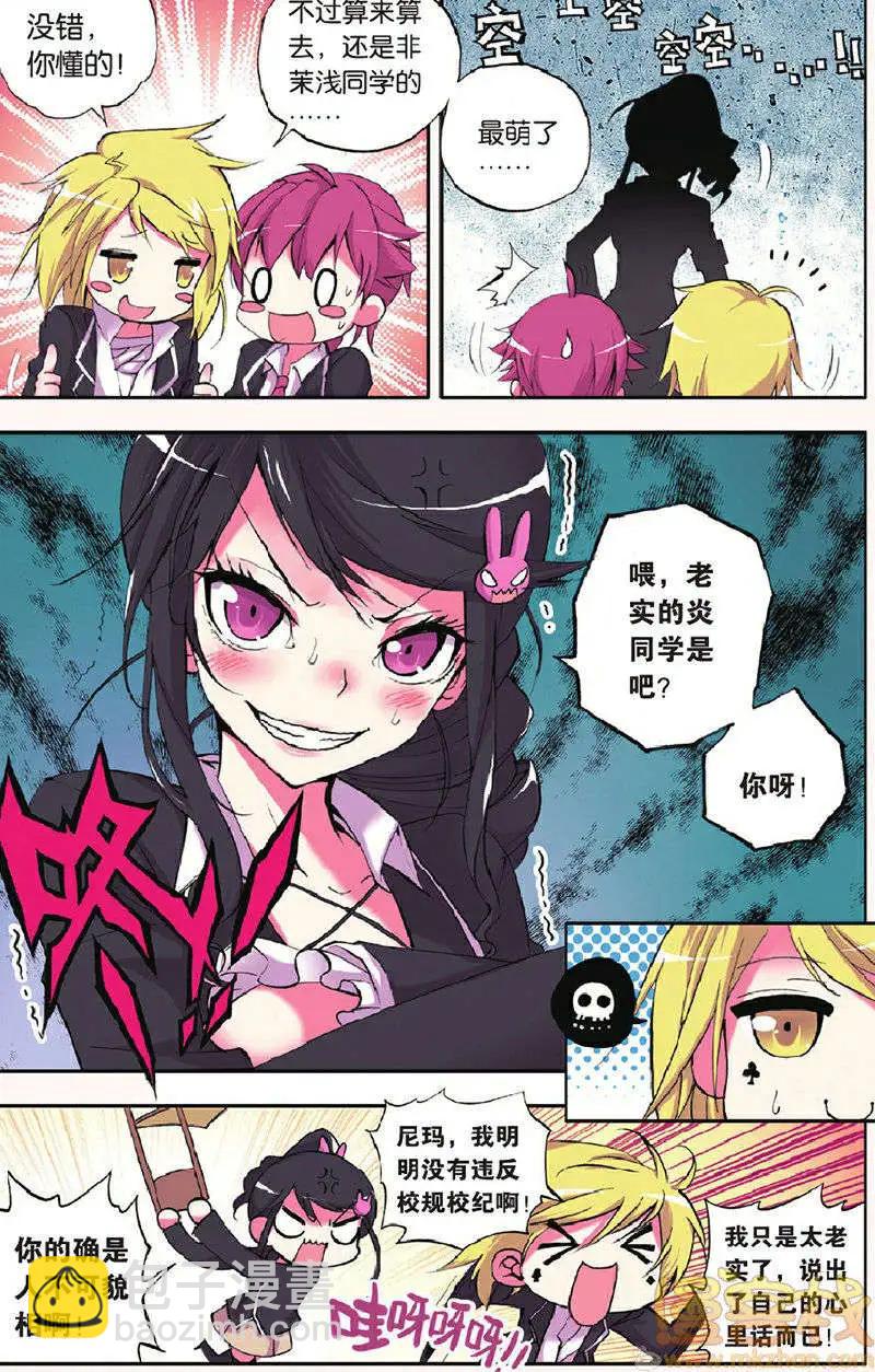 第6回-第5话
