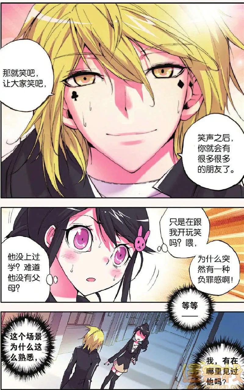 第6回-第5话