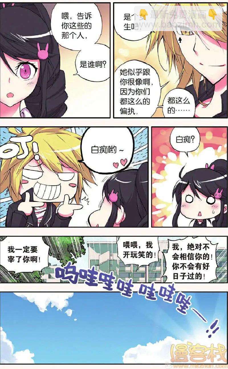 第6回-第5话