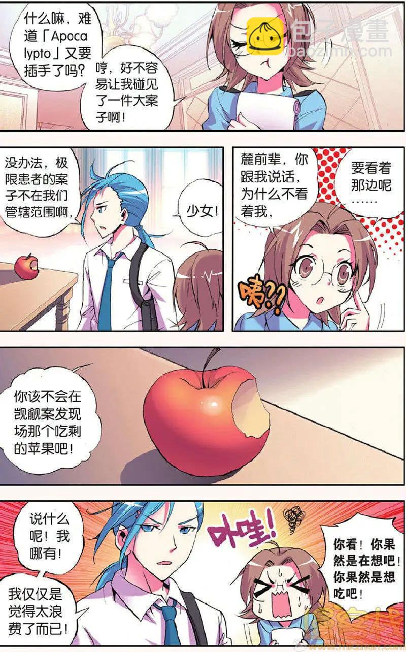 第6回-第5话